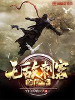 阿萨辛刺客集团在哪个国家