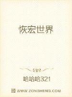 恢宏史诗