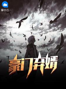 我让前妻后悔莫及