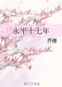 永平是什么时候的年号