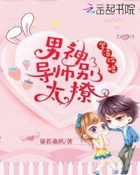 学渣攻略by