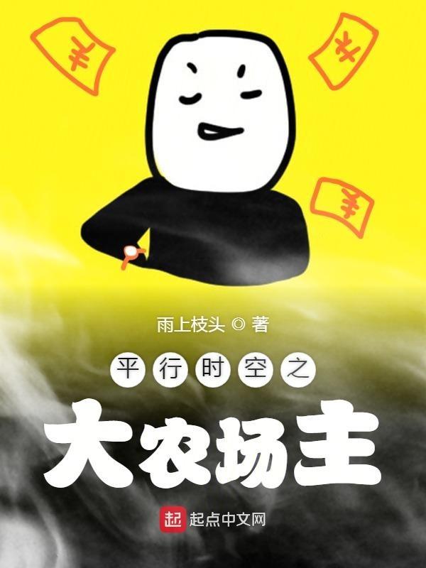 平行时空的入口