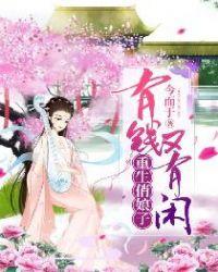 重生俏媳有点田免费