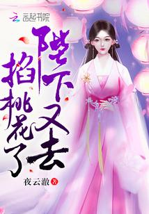 陛下又要黑化了