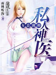 情深似海傅少的心尖妻