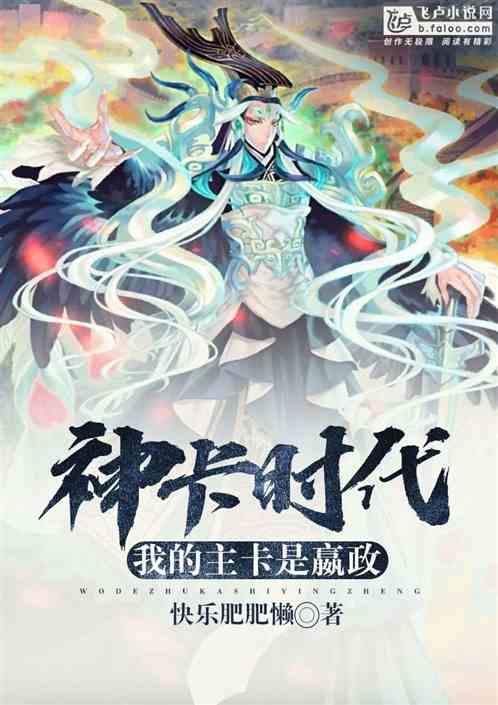 神卡是谁做的