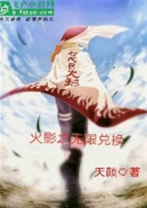 人在火影双礼包开局!