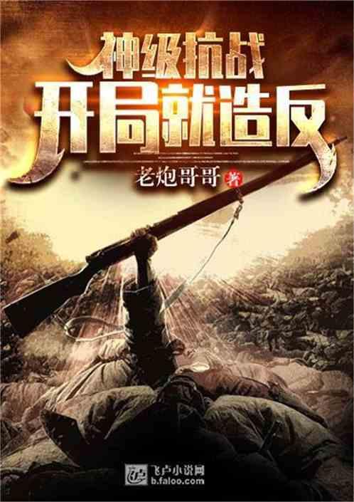神级抗战我有超级大礼包_