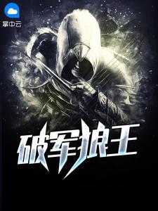 王者战神江南完整版免费