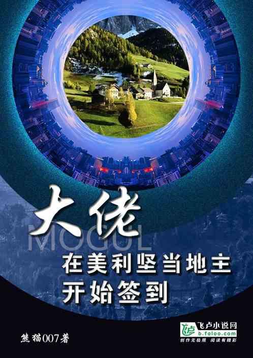 在美利坚当地主开始签到