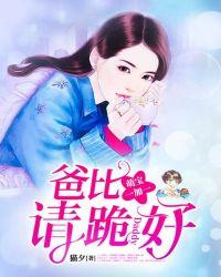 (萌宝一加一