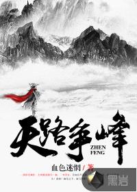 天路讲解