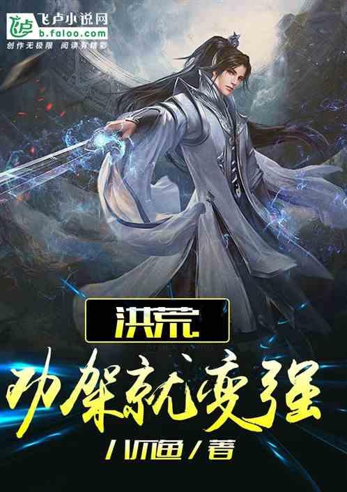 我提前无敌最新章节列表