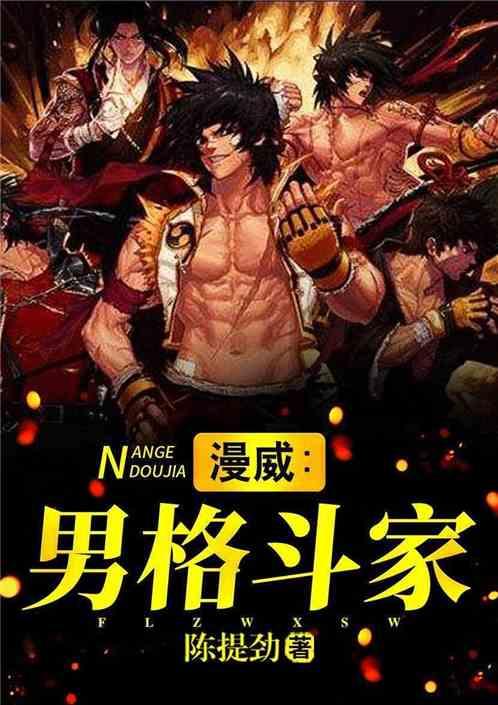 漫威格斗术排名