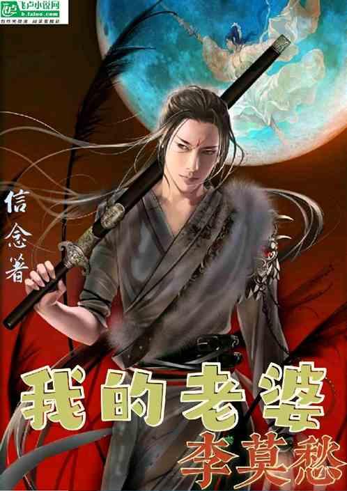 武侠之我的美女老婆们 纨绔子弟
