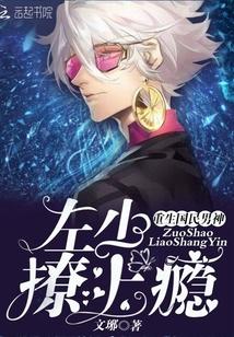 重生国民男神九少请指教千千