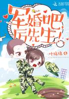 亲爱的厉先生短剧免费观看