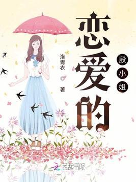 不恋爱的雀斑小姐