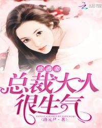 总裁的逃婚妻