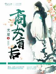 谋妻凤宁晚陈钰谋妻凤宁