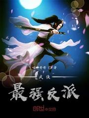 武侠最强反派沈傲