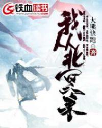 我是北冥