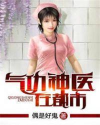 关于气功的