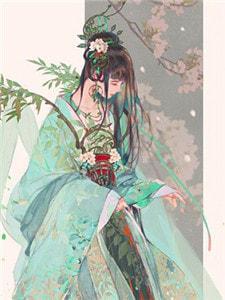 裴云起江苒七公主