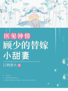 女主林欢颜