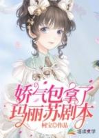 娇气包番外