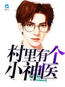 春色缠娇免费阅读