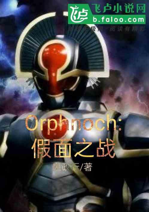 假面全集