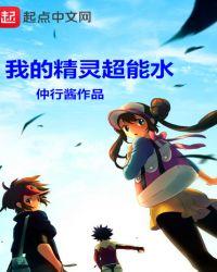 超能力精灵