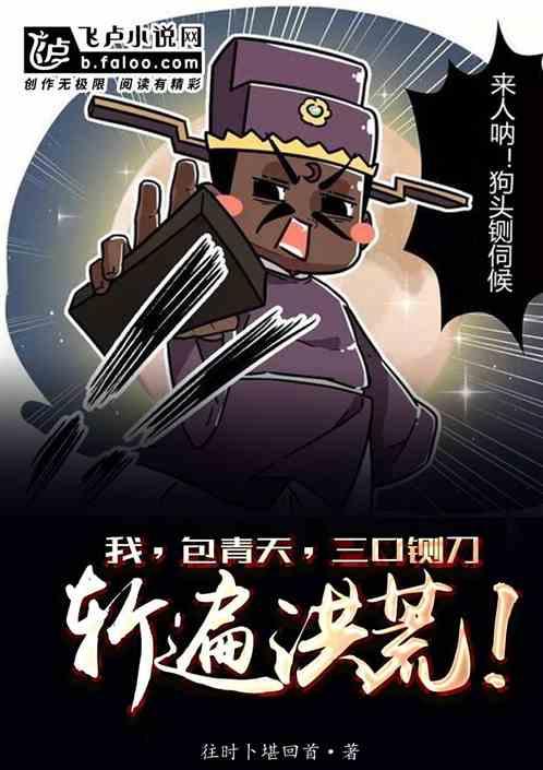 包拯三口铡刀是真的吗