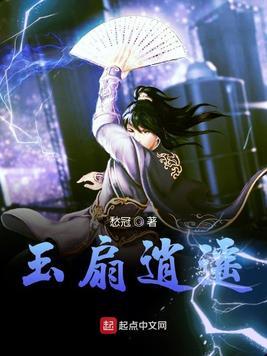 逍遥扇有隐藏属性吗