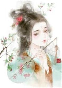 神医太撩人 王爷又吃醋