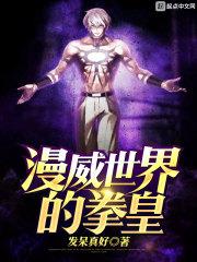 世界拳皇争霸赛