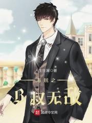 海贼之B叔无敌 人生狂澜