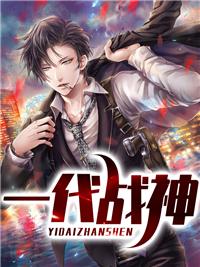 一代战神兰陵王就此陨落