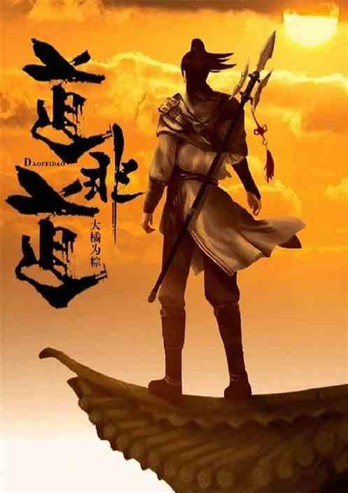 幻神级别