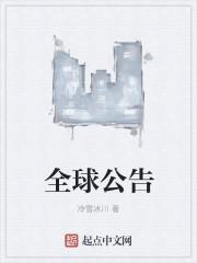 全球公告岛国战区已在四阶