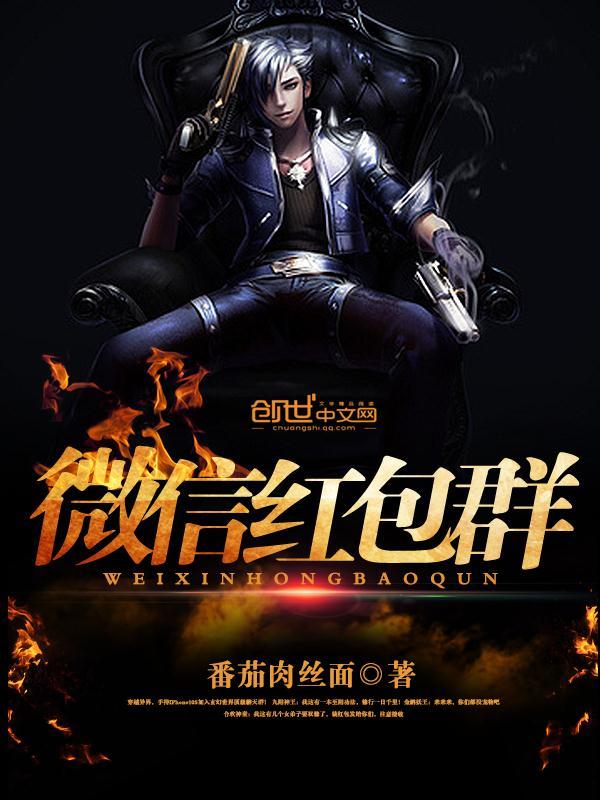 微信红包群2025