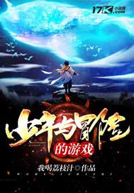 少年冒险王官网