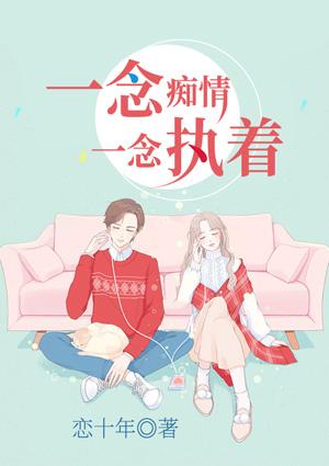 一念清心的意思