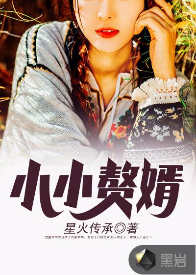 想抢我女儿家产