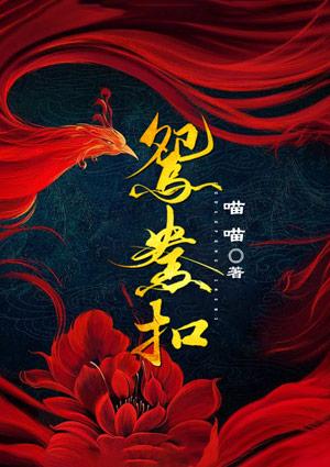 鸳鸯扣怎么解开怎么拼上去