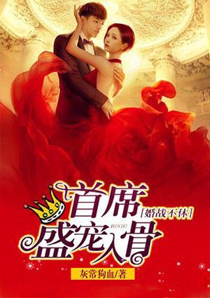 婚战不休漫画全集免费阅读