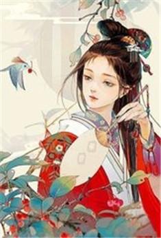 求锦绣江山传