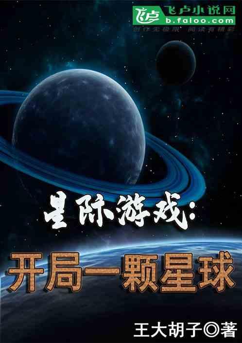 开局星际漂流一万年