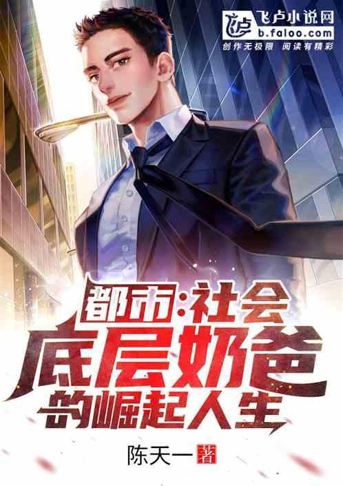 社会底层是什么意思